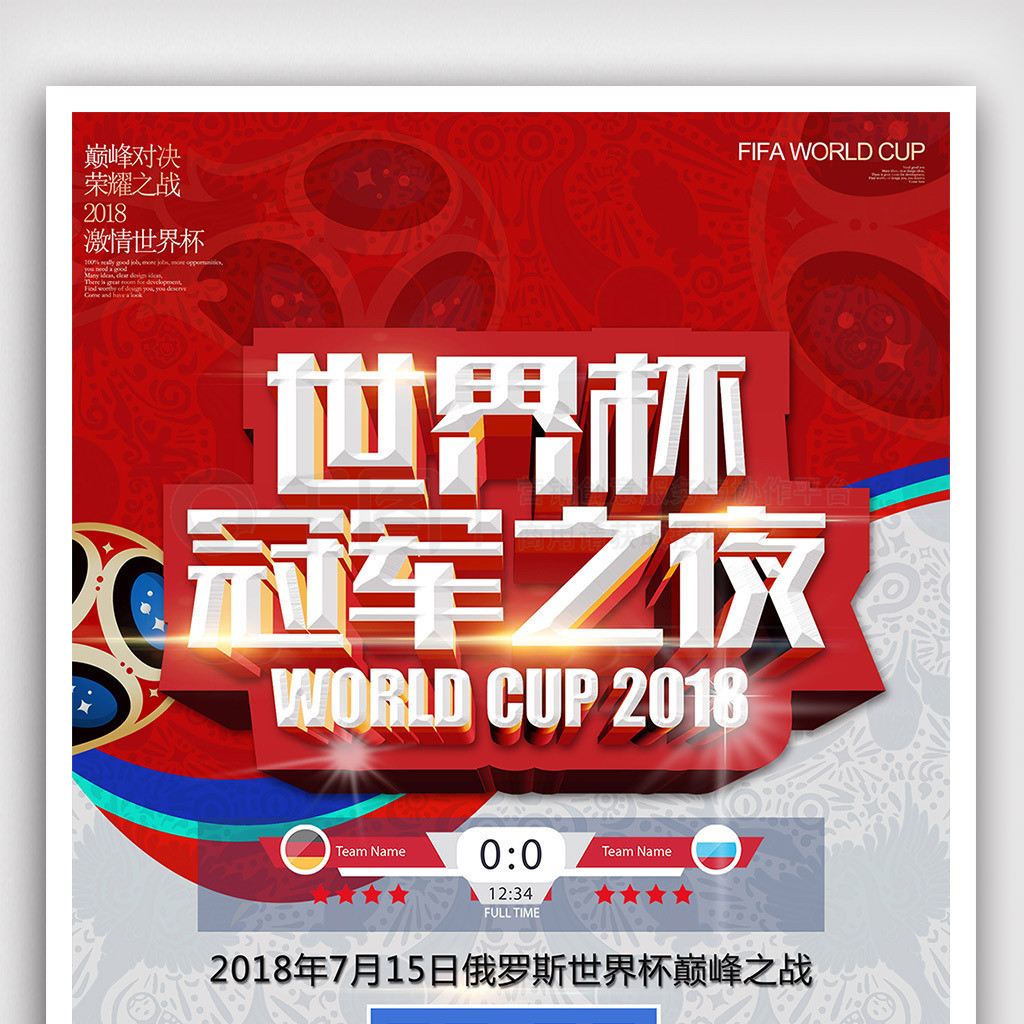 对顽强对