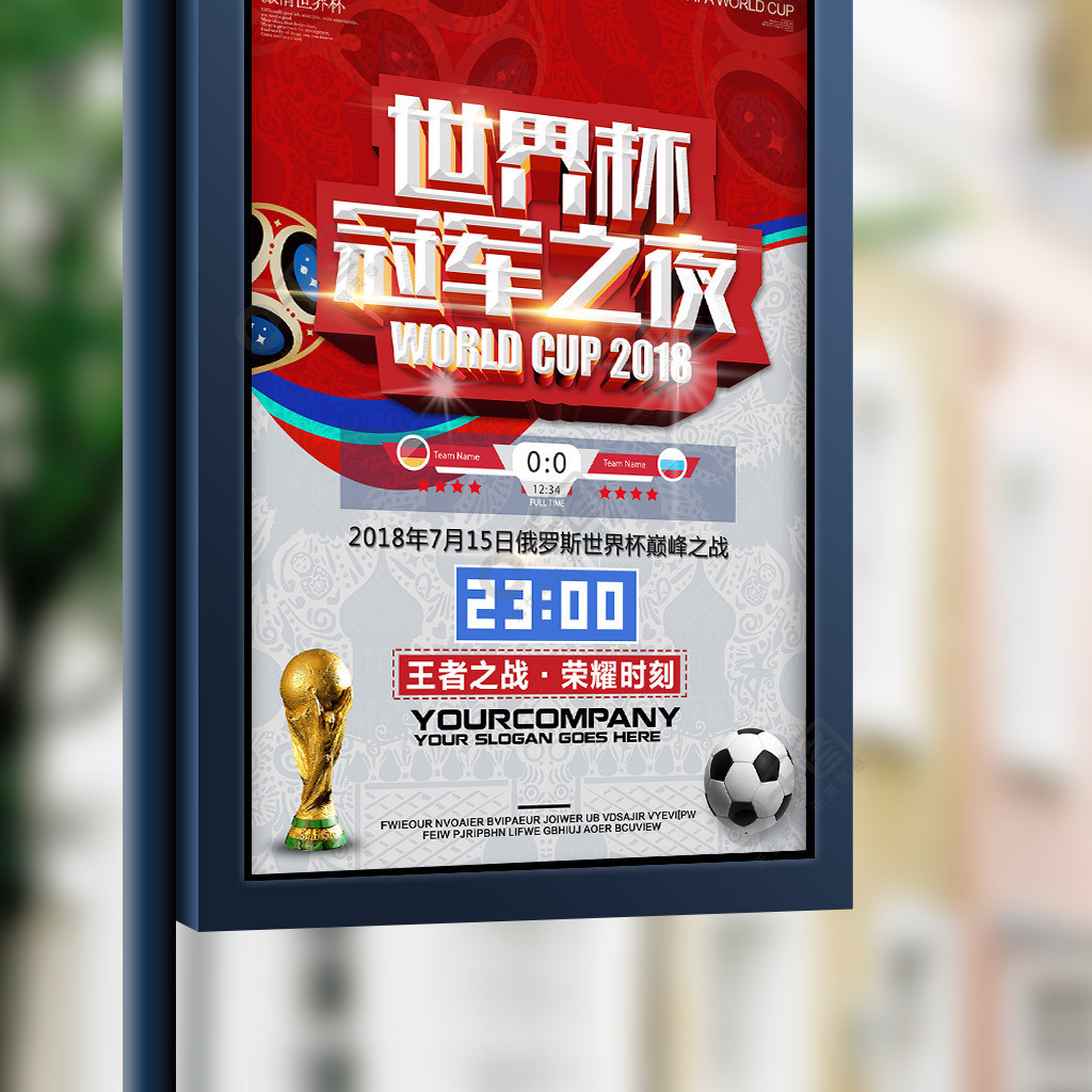 东魏桥队