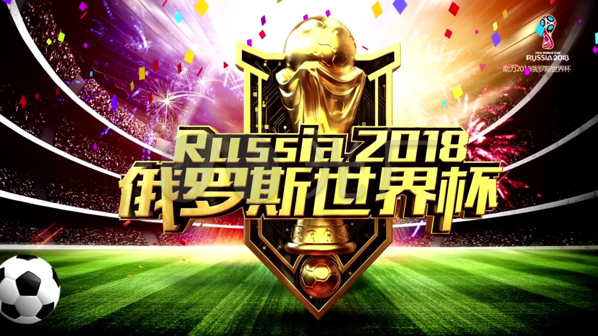 目的球
