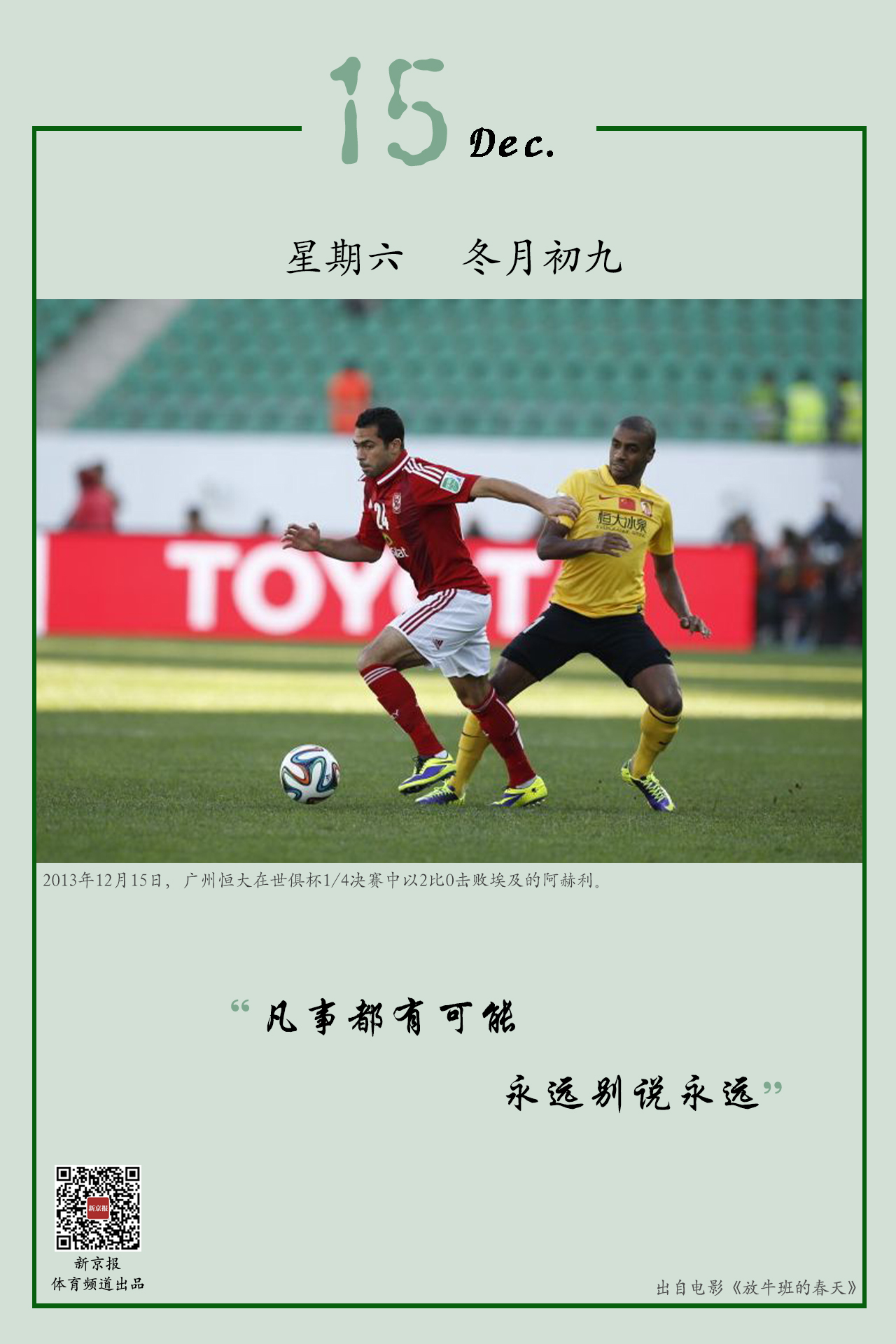 高孩子的
